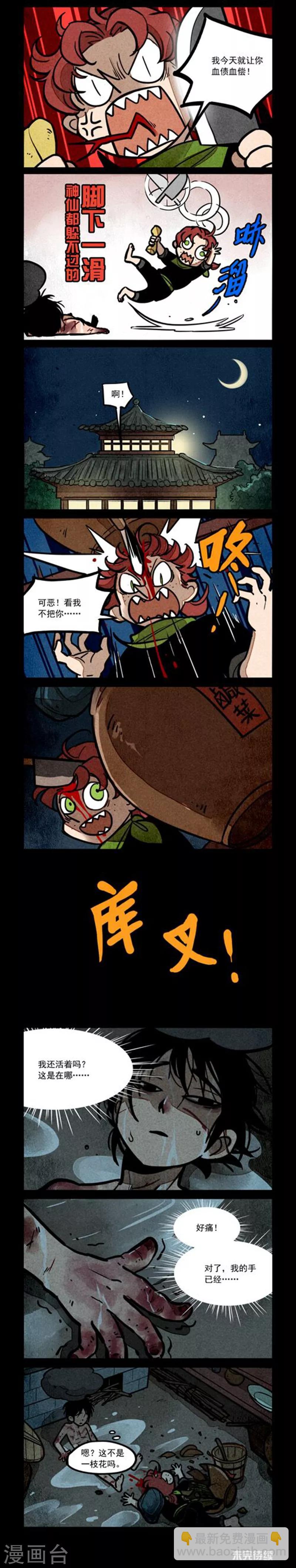 第216话-第294话