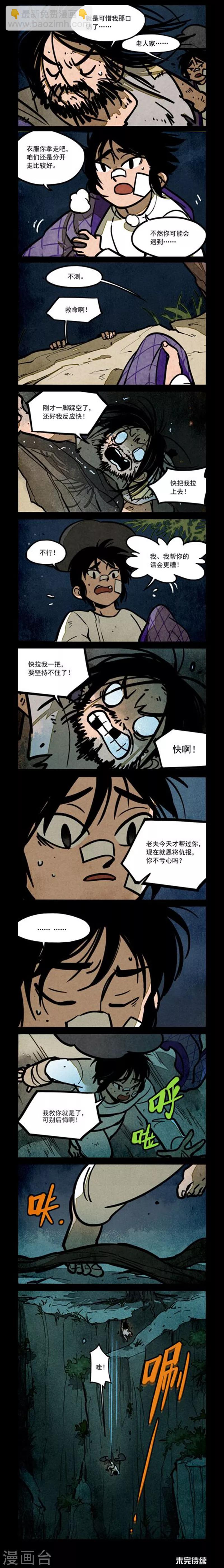 第218话-第296话