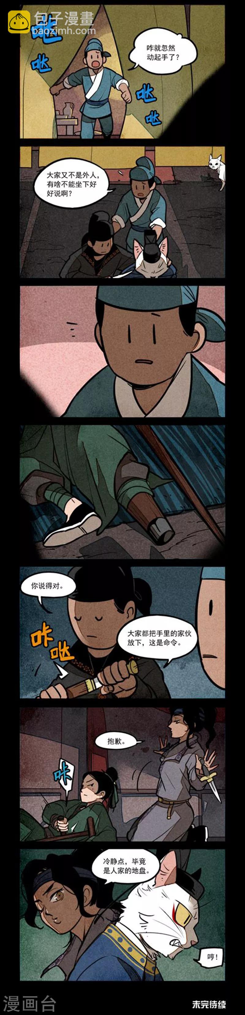 第222话-第300话