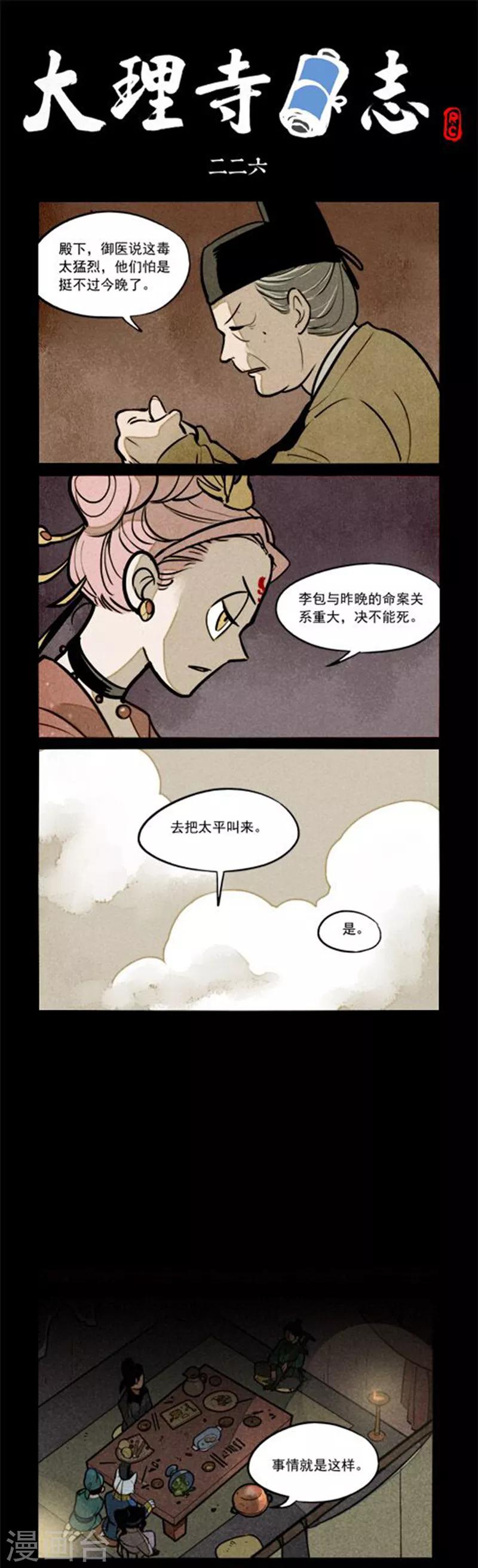 第226话-第304话