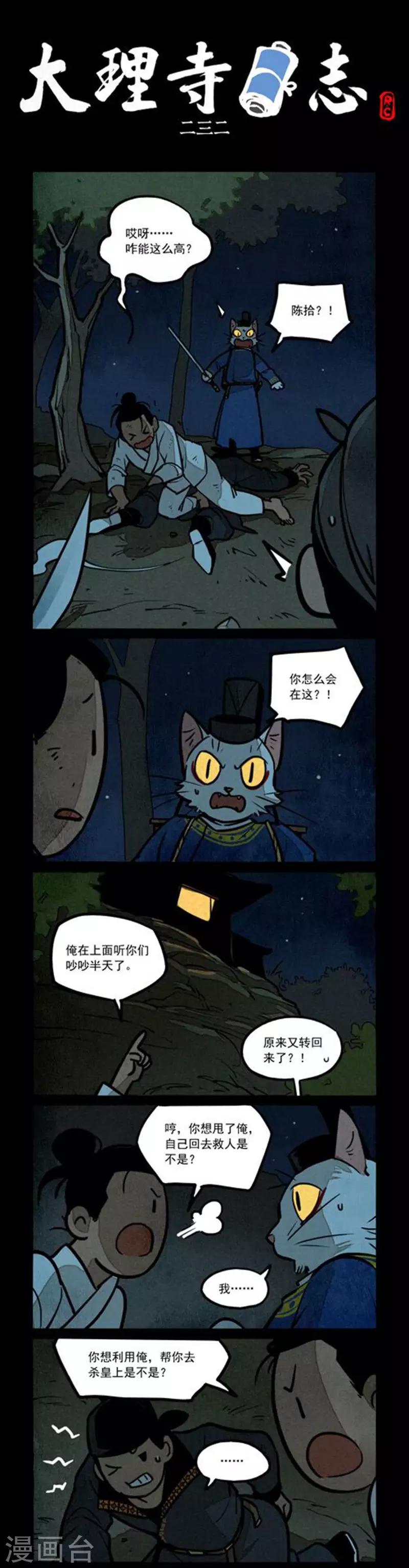 第232话-第310话
