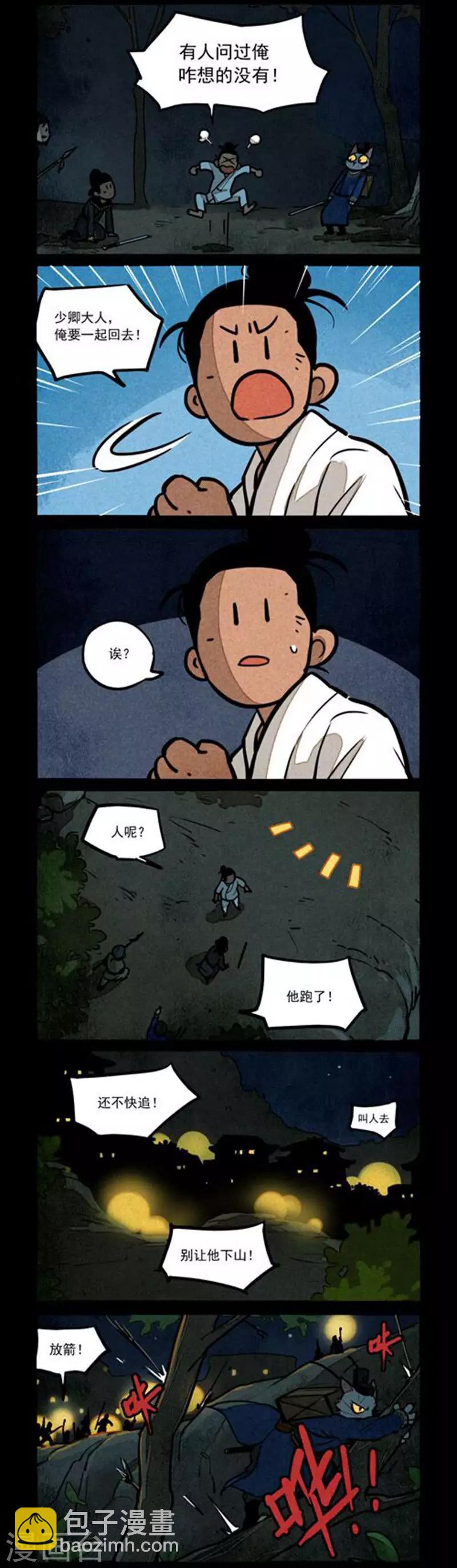 第232话-第310话