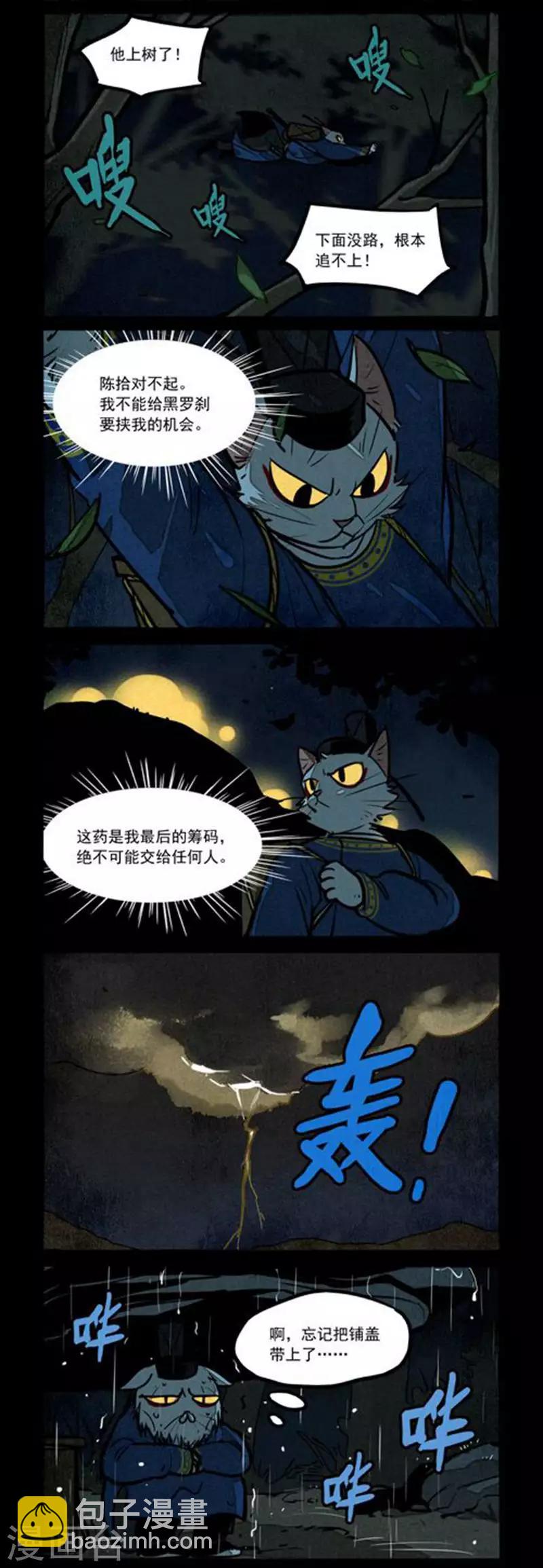 第232话-第310话
