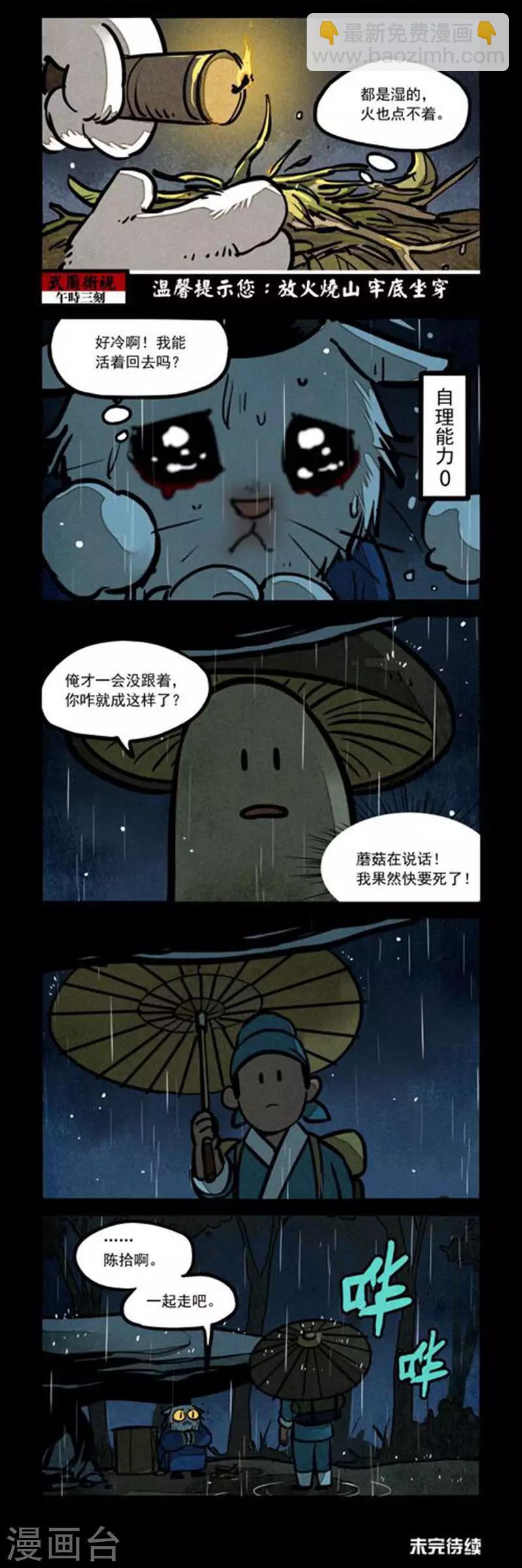 第232话-第310话