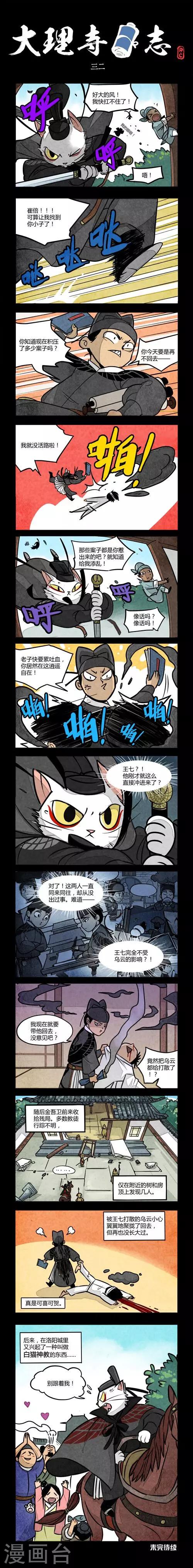 第32话-第32话