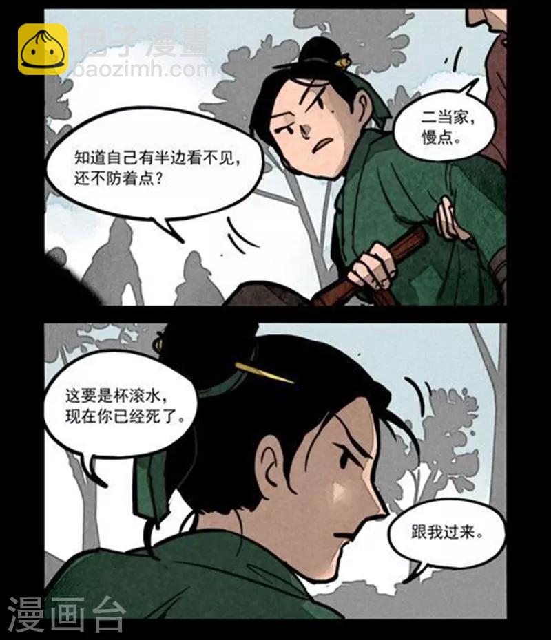 第234话-第312话