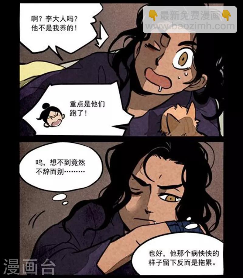 第234话-第312话