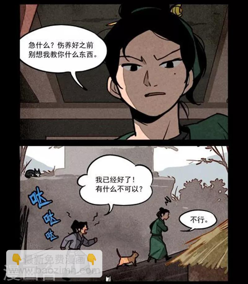 第234话-第312话