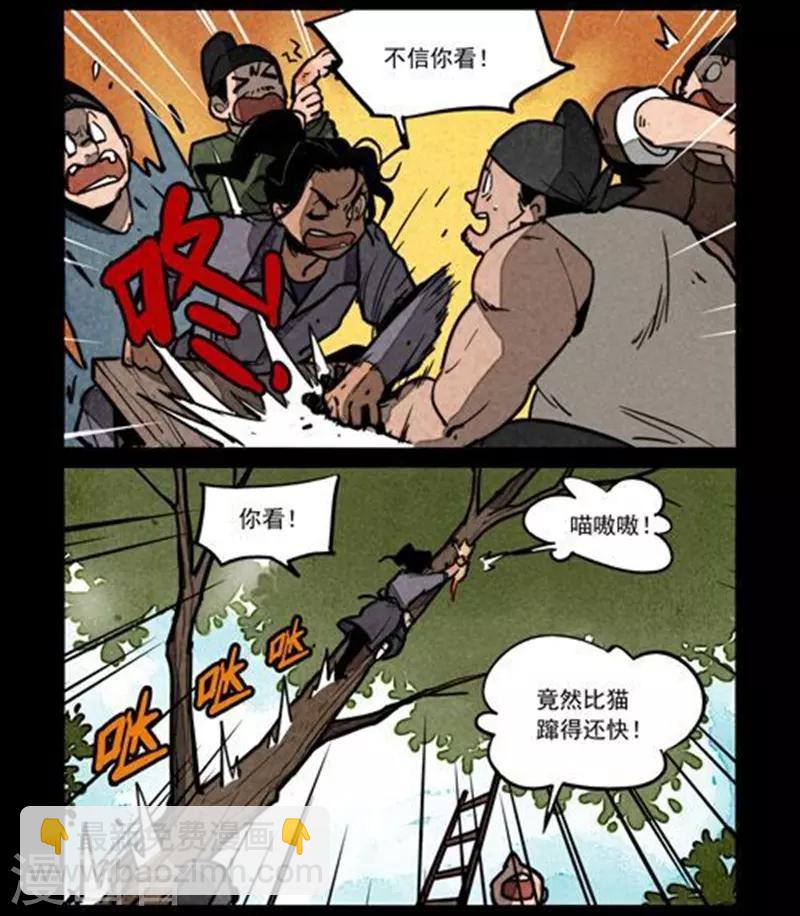 第234话-第312话
