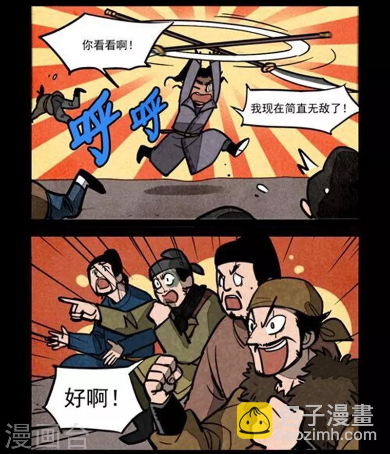 第234话-第312话