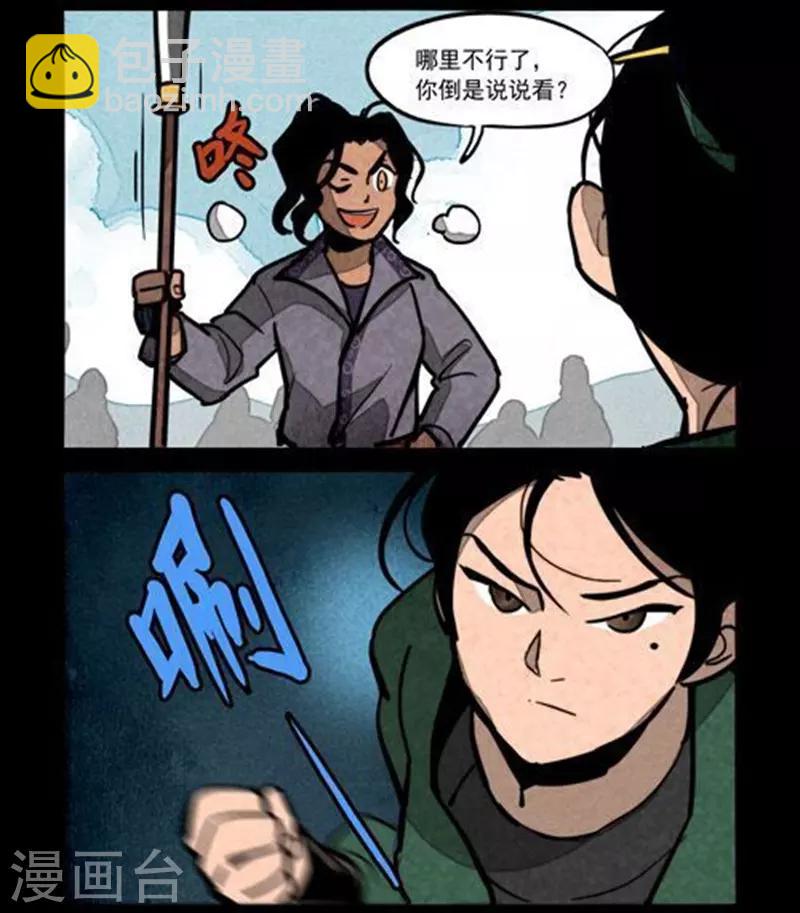 第234话-第312话