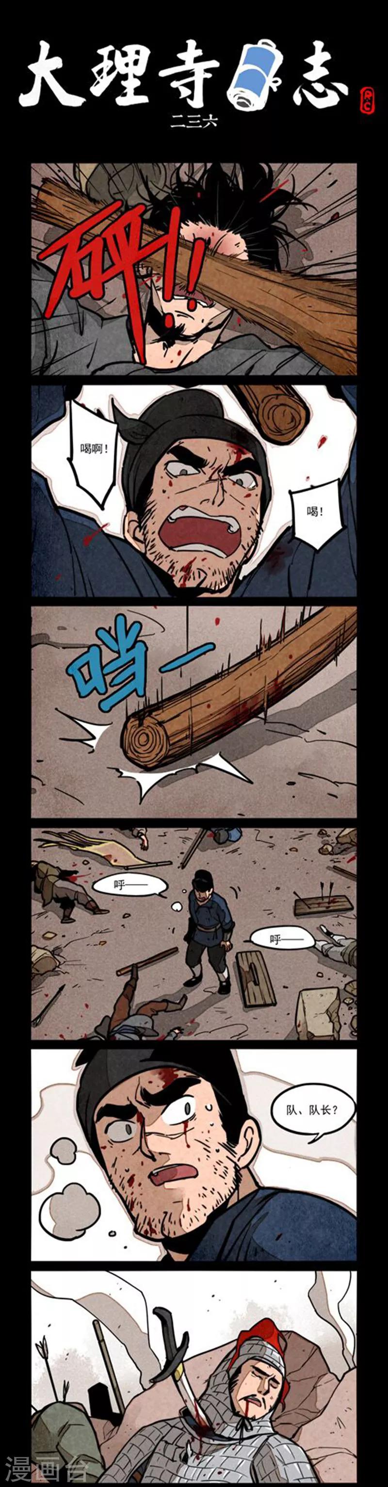 第236话-第314话