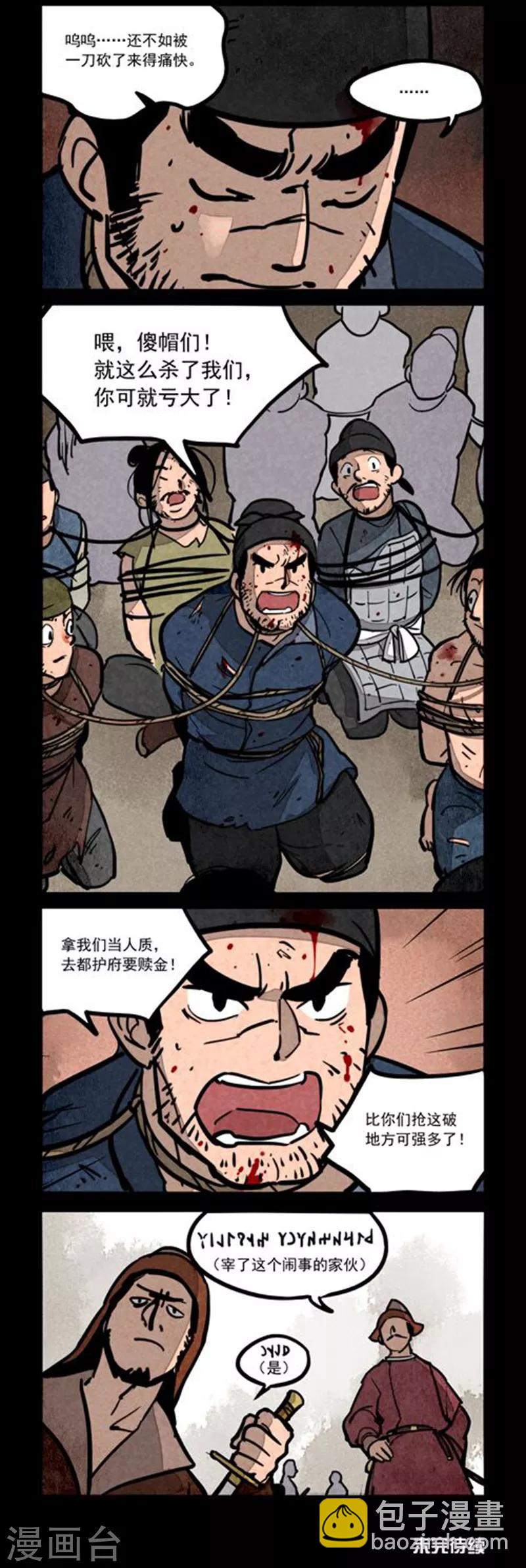 第236话-第314话