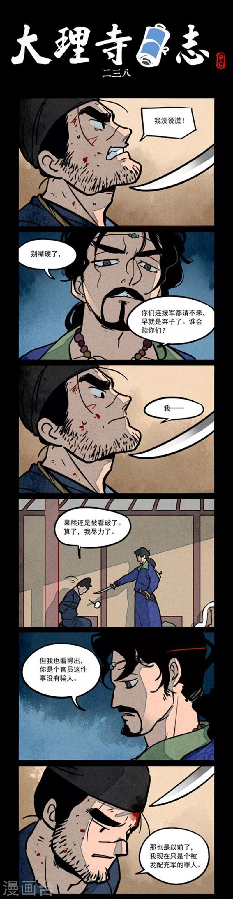 第238话-第316话