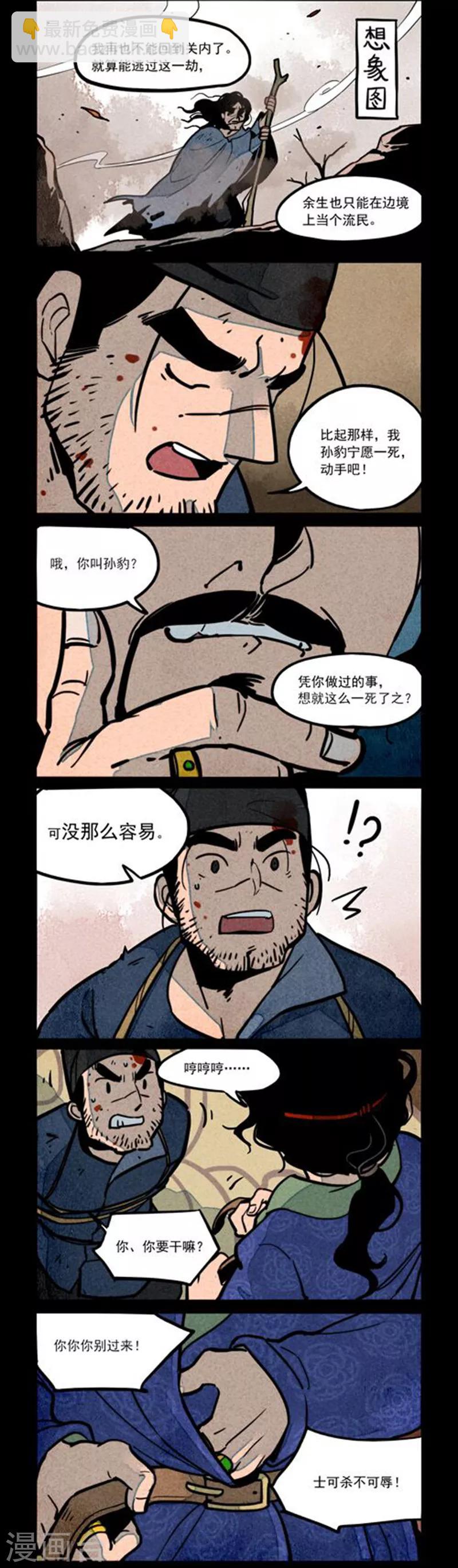 第238话-第316话