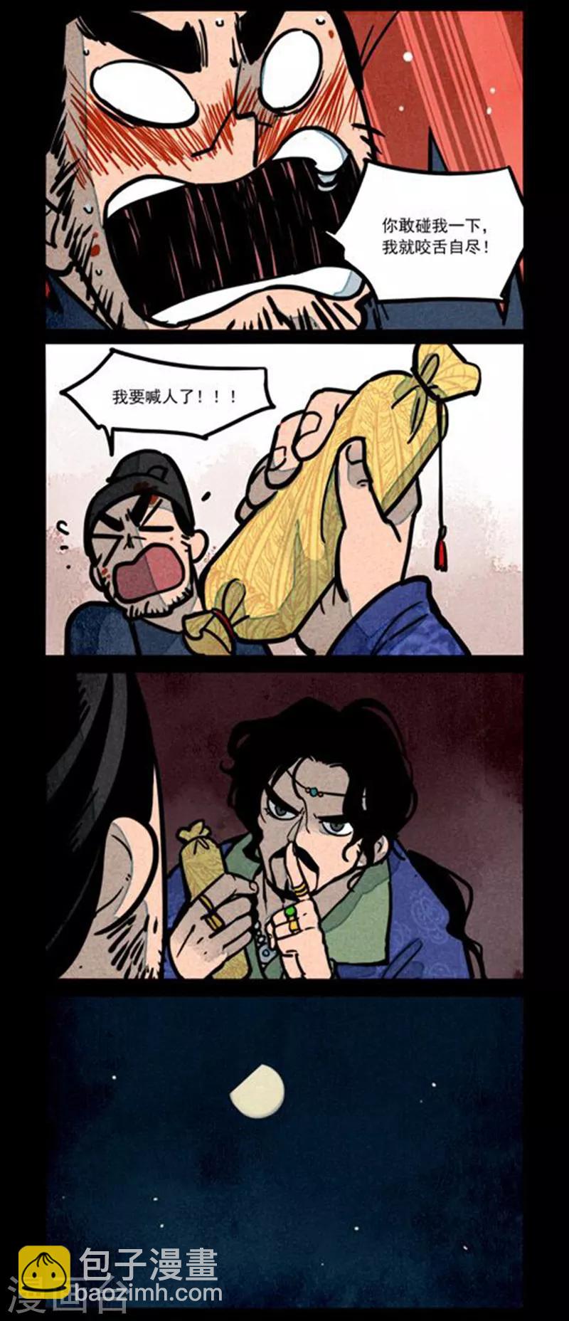 第238话-第316话