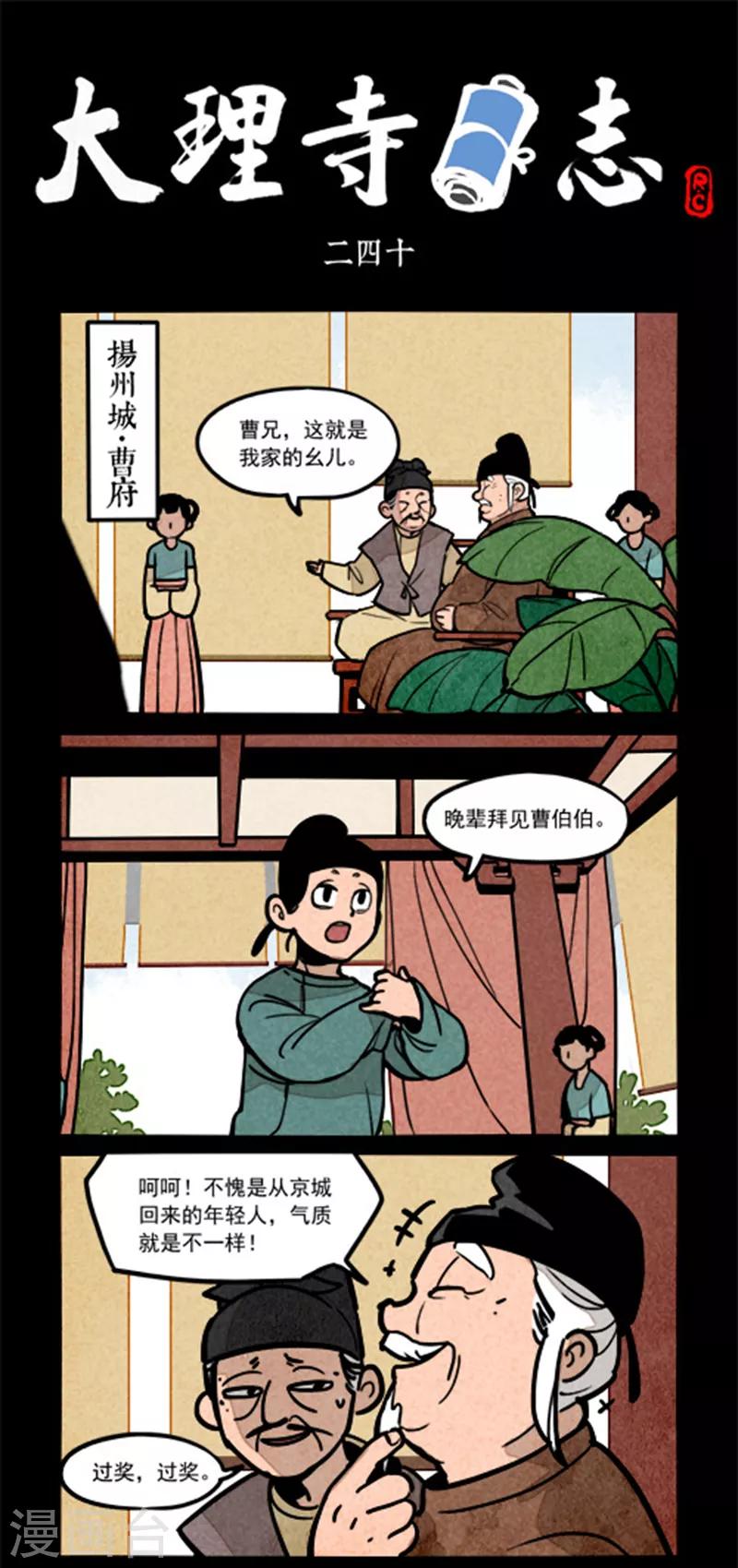 第240话-第318话