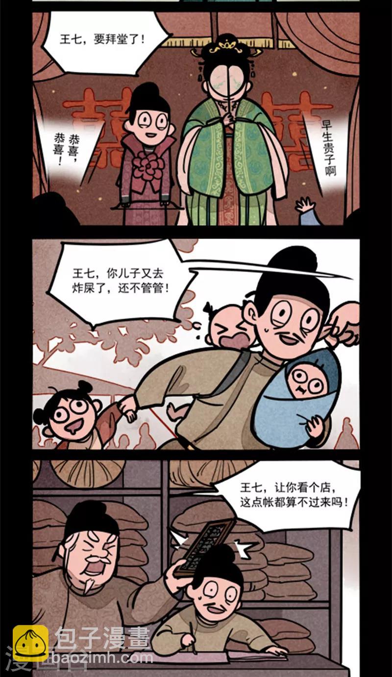 第240话-第318话