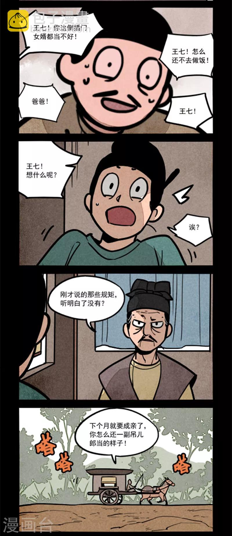 第240话-第318话