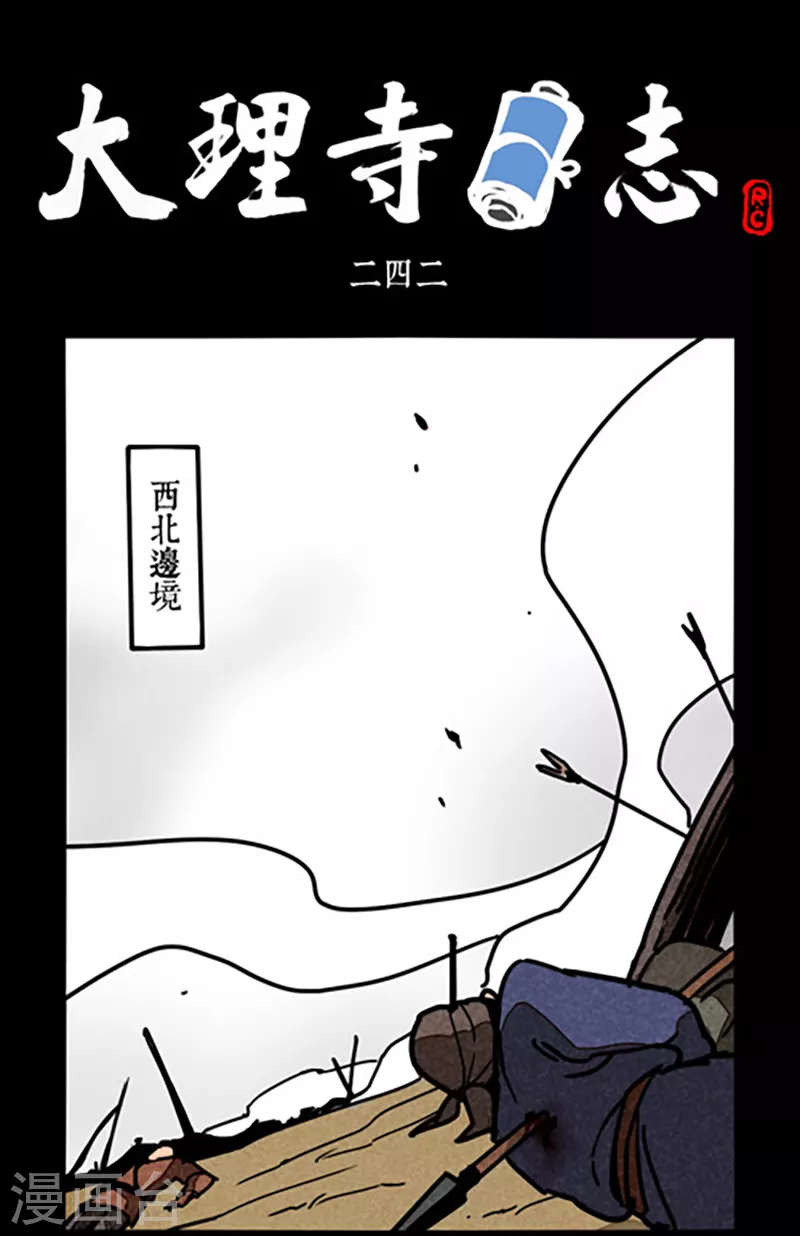 第242话-第320话