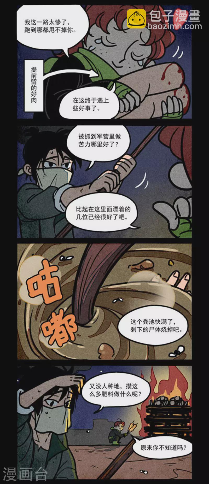 第242话-第320话
