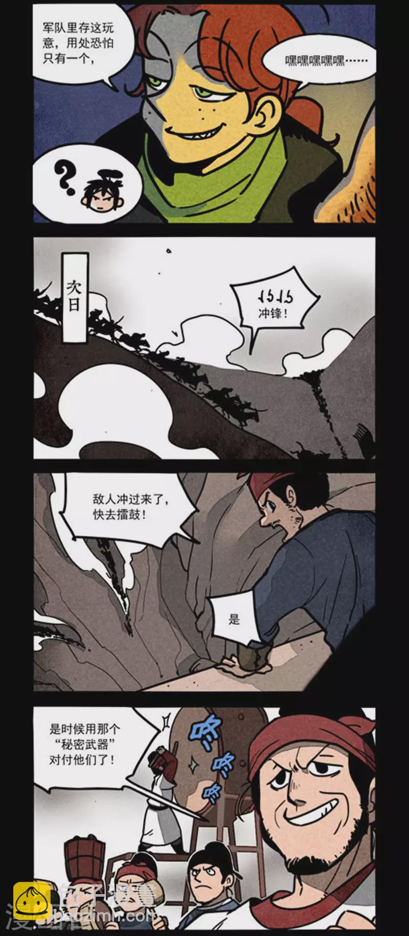 第242话-第320话