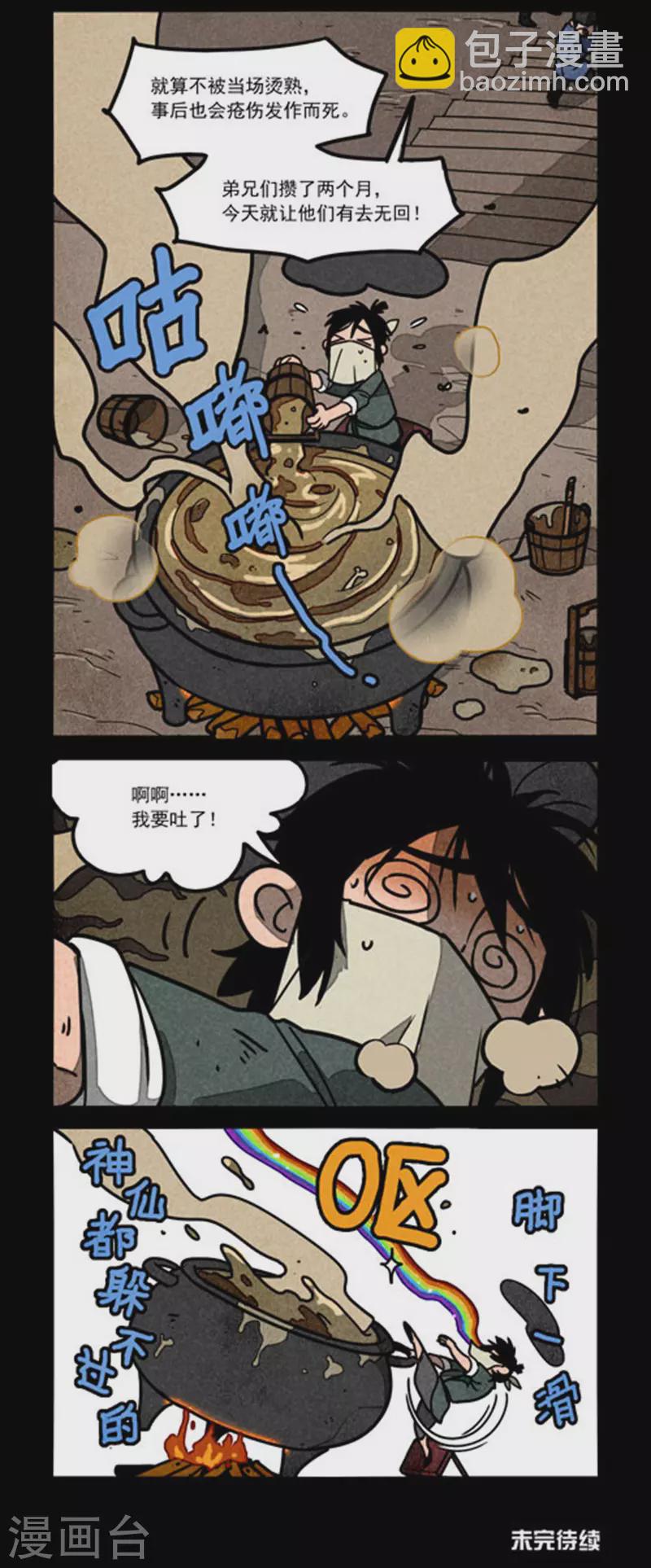第242话-第320话
