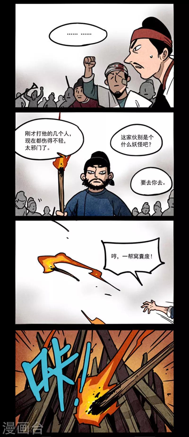 第244话-第322话