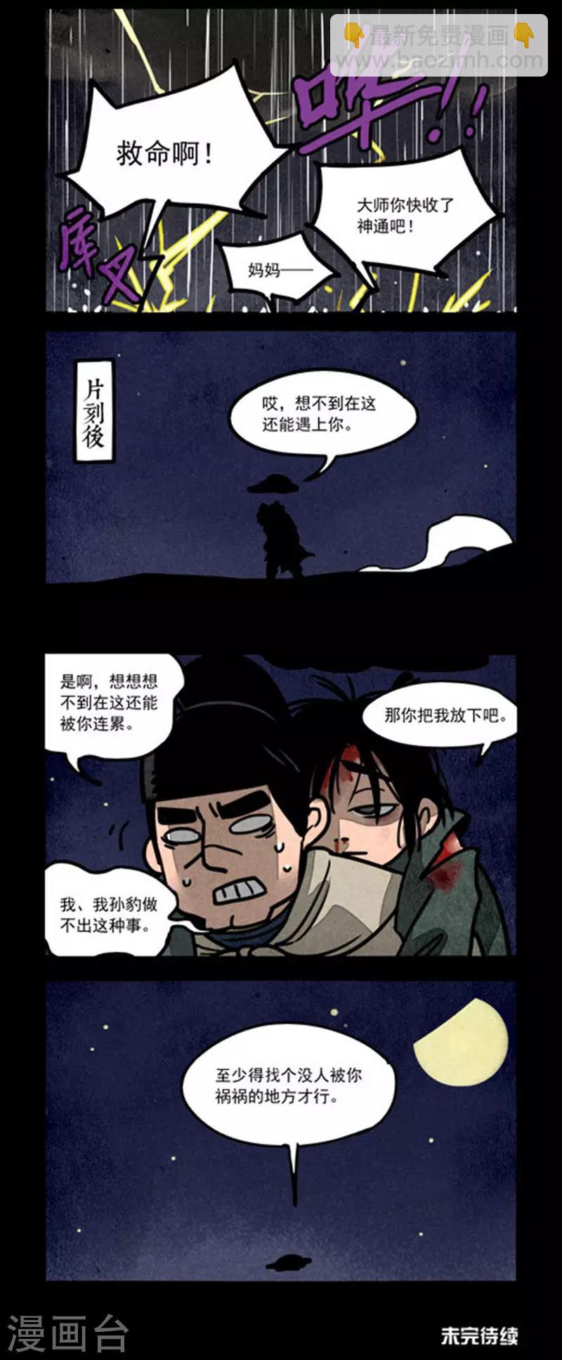 第244话-第322话