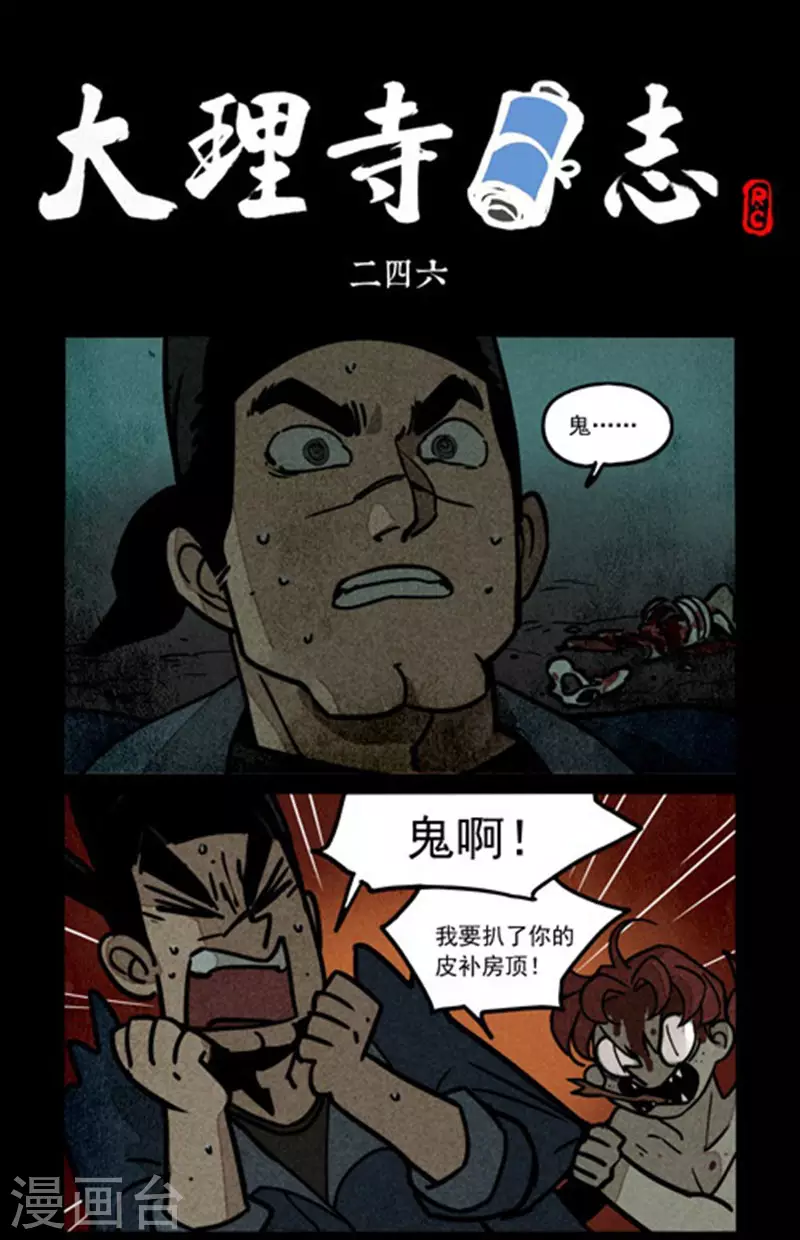 第246话-第324话