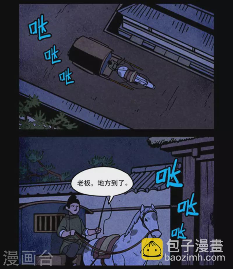 第250话-第328话