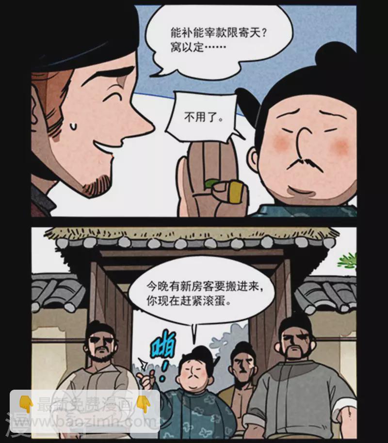 第250话-第328话