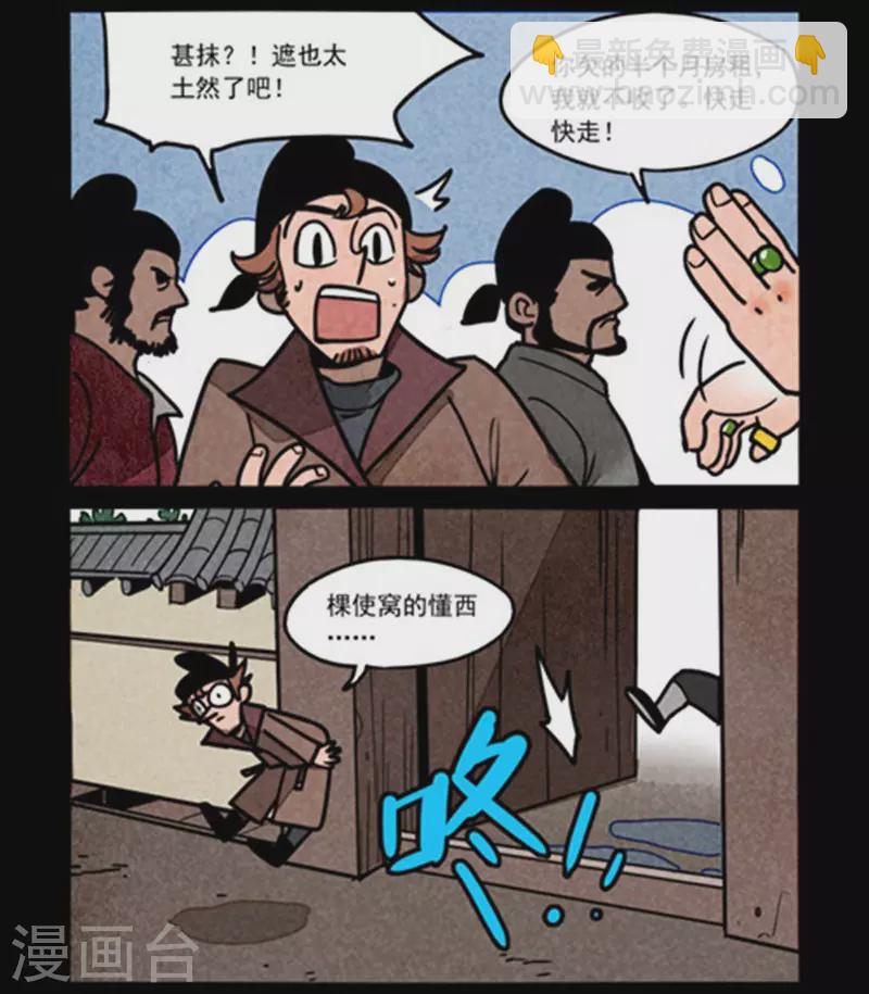 第250话-第328话