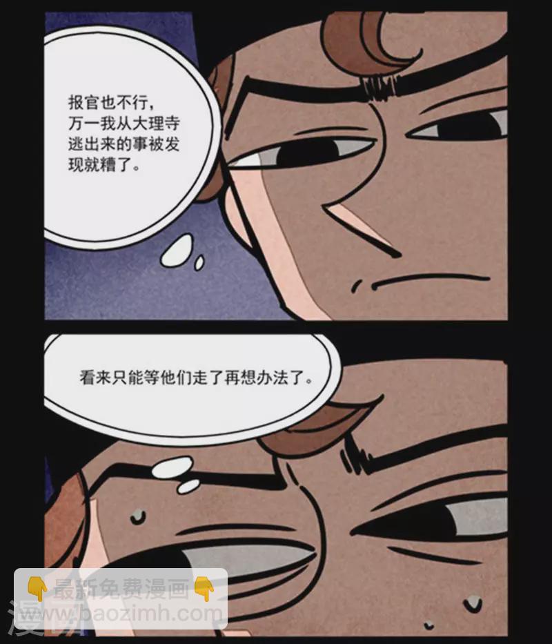 第250话-第328话