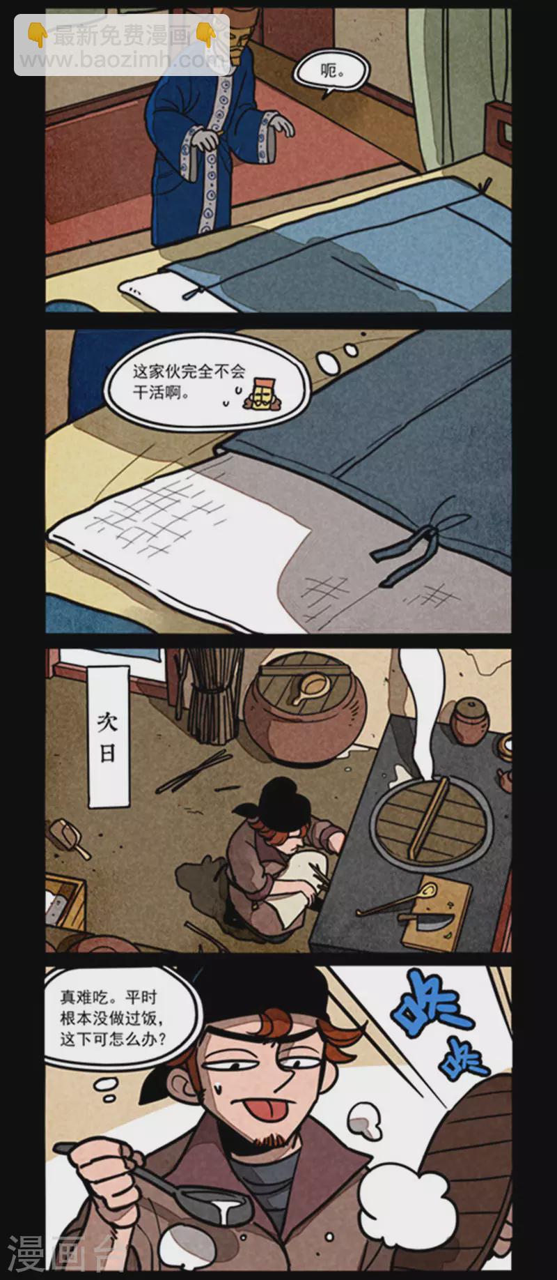 第252话-第330话