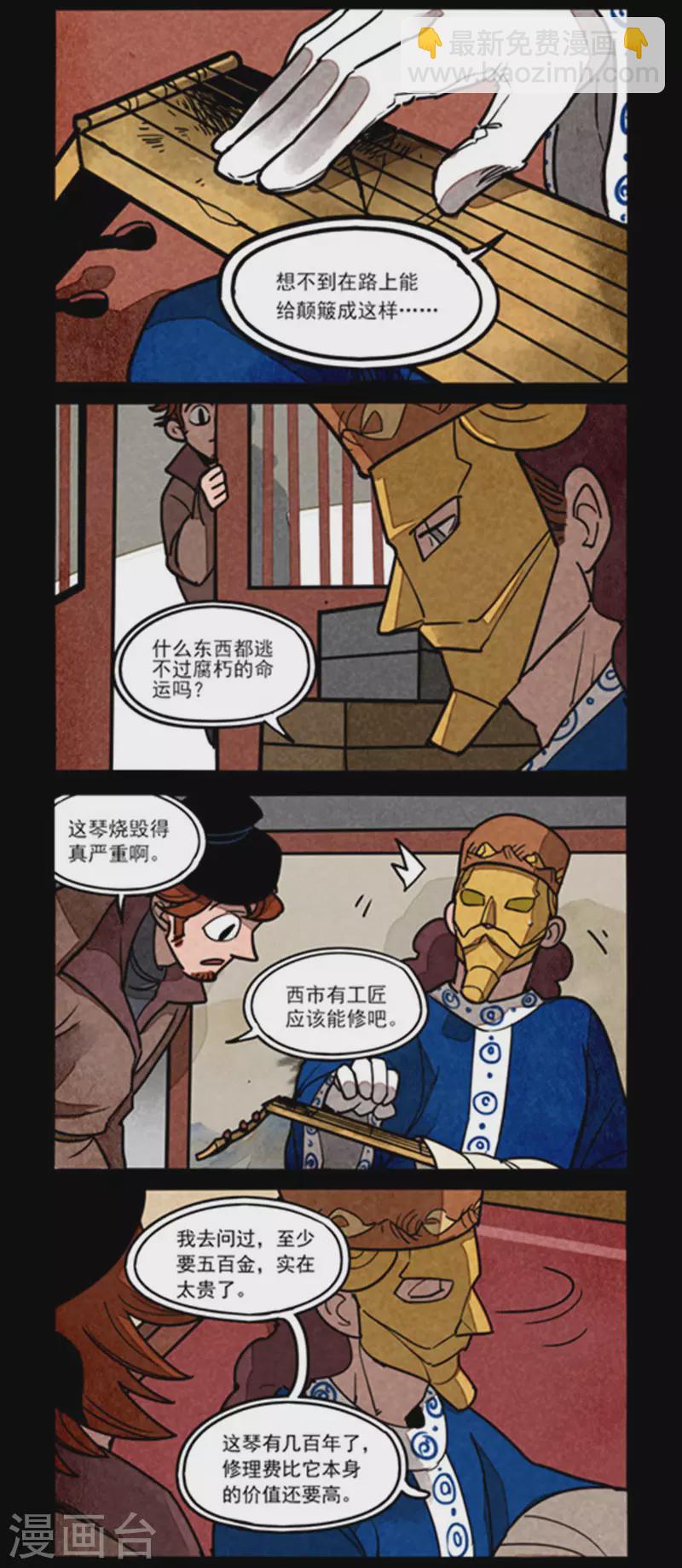 第252话-第330话