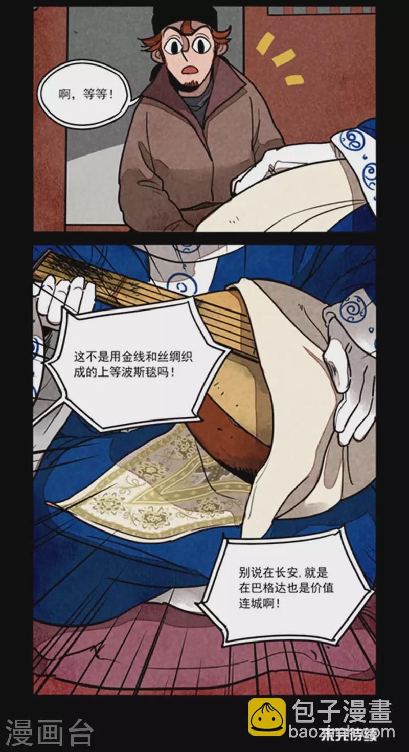 第252话-第330话