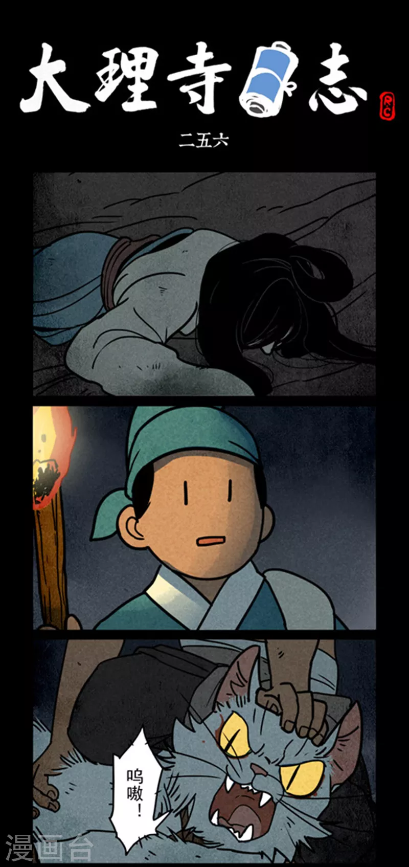 第256话-第334话