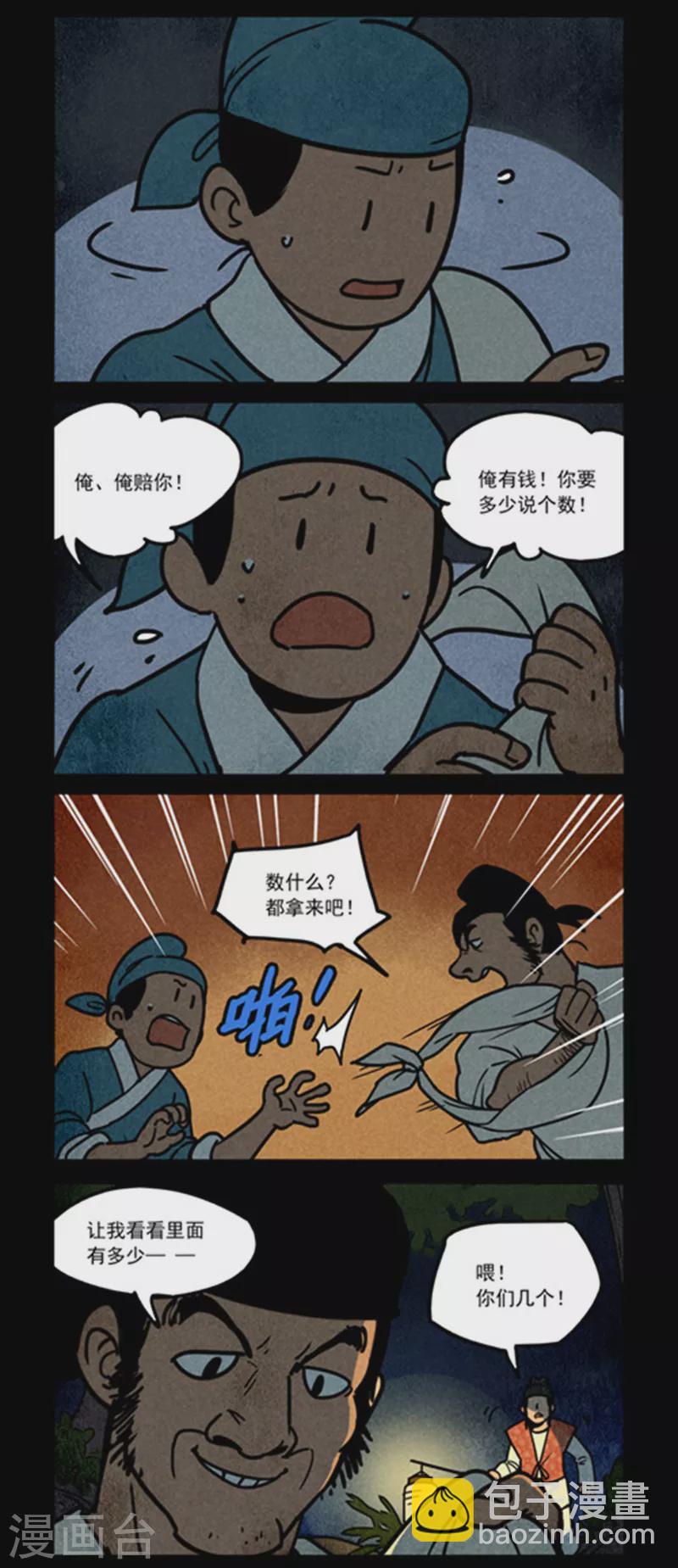 第256话-第334话