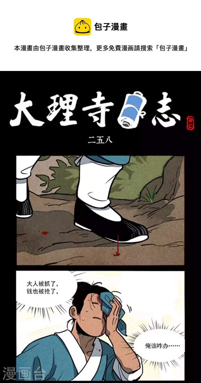 第258话-第336话