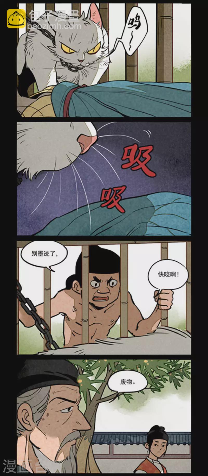 第260话-第338话