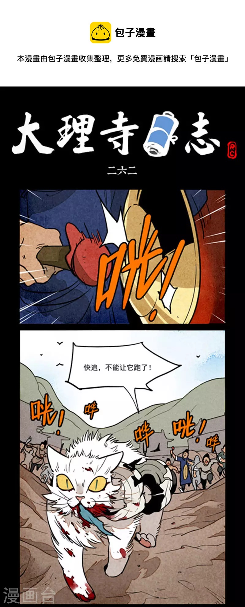 第262话-第340话