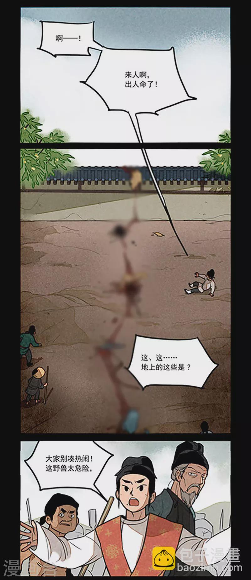 第262话-第340话