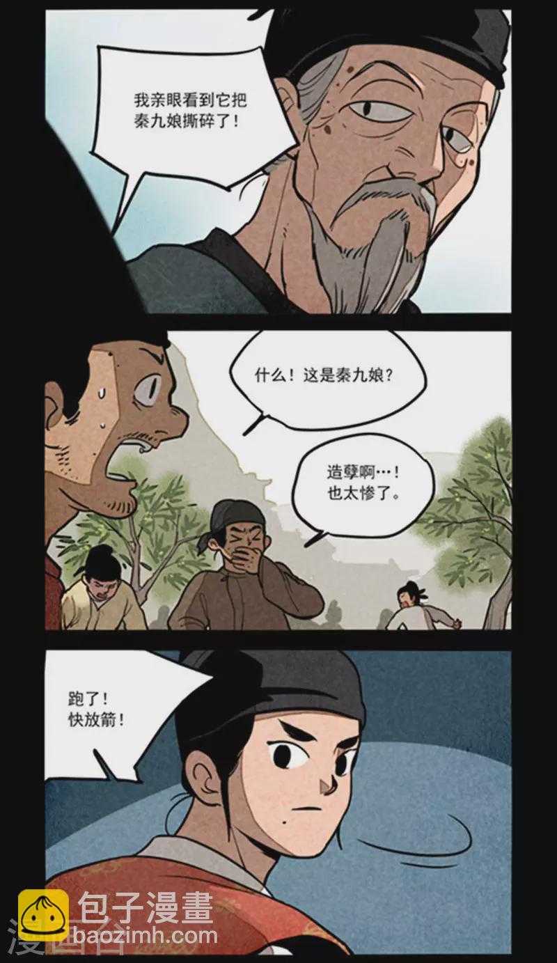 第262话-第340话