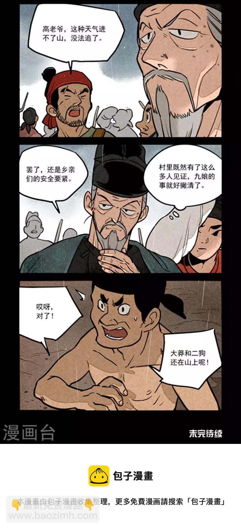 第262话-第340话