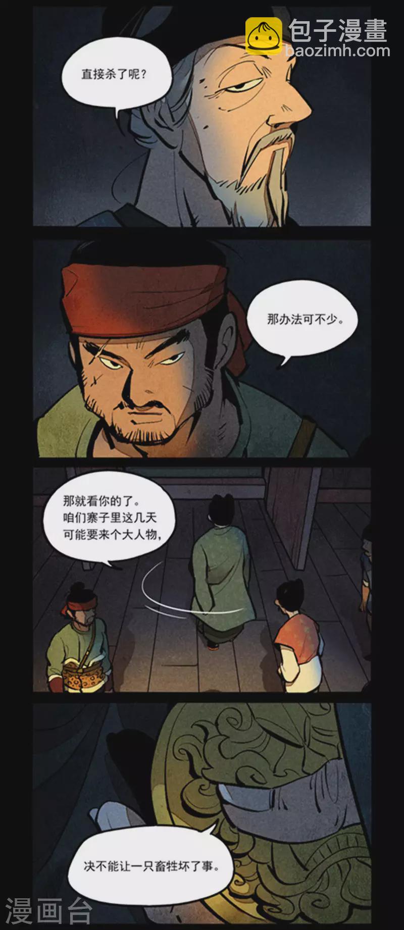 第266话-第344话