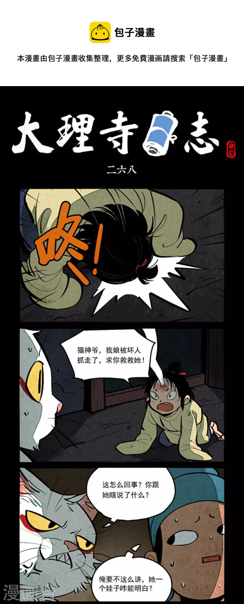 第268话-第346话