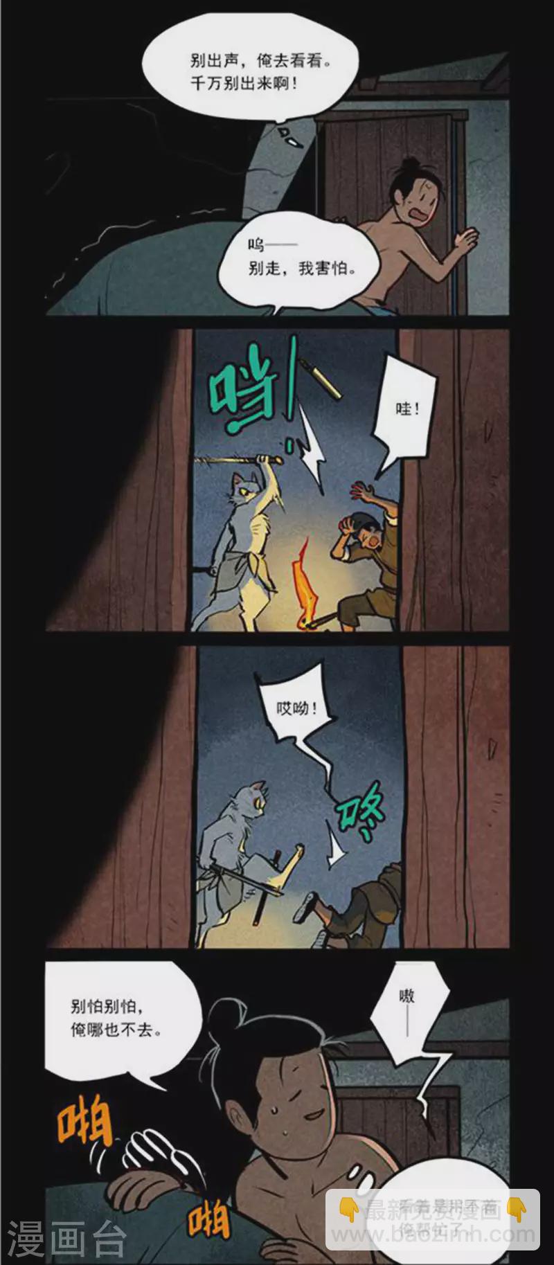 第270话-第348话
