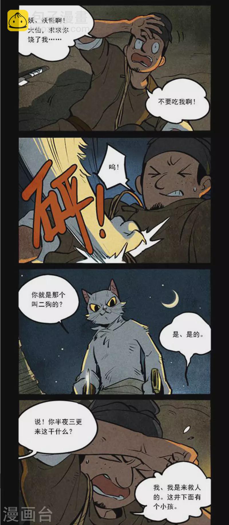 第270话-第348话