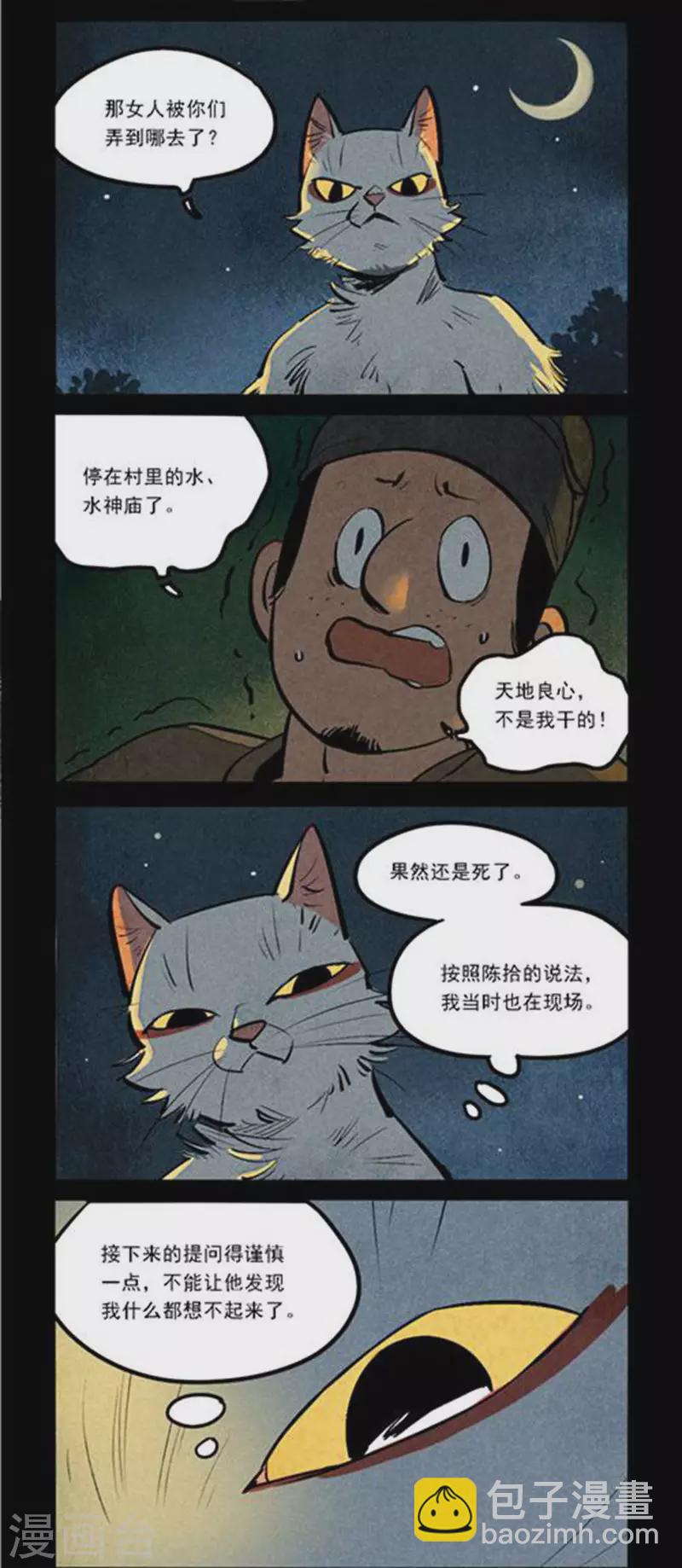 第270话-第348话